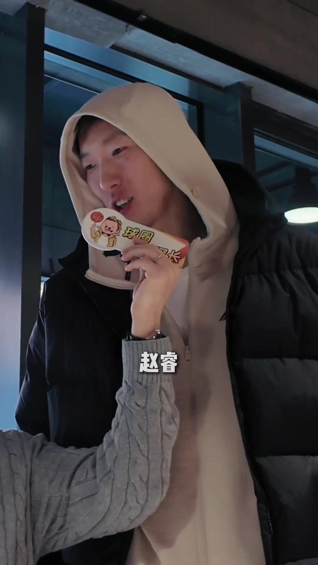 b体育app-选一个队友当紧急联系人会选谁？周琦：赵睿 他年龄大了觉少